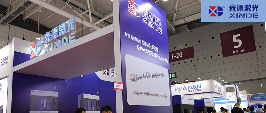 展會(huì)回顧：鑫德激光亮相CIBF2023深圳國(guó)際電池技術(shù)盛會(huì)